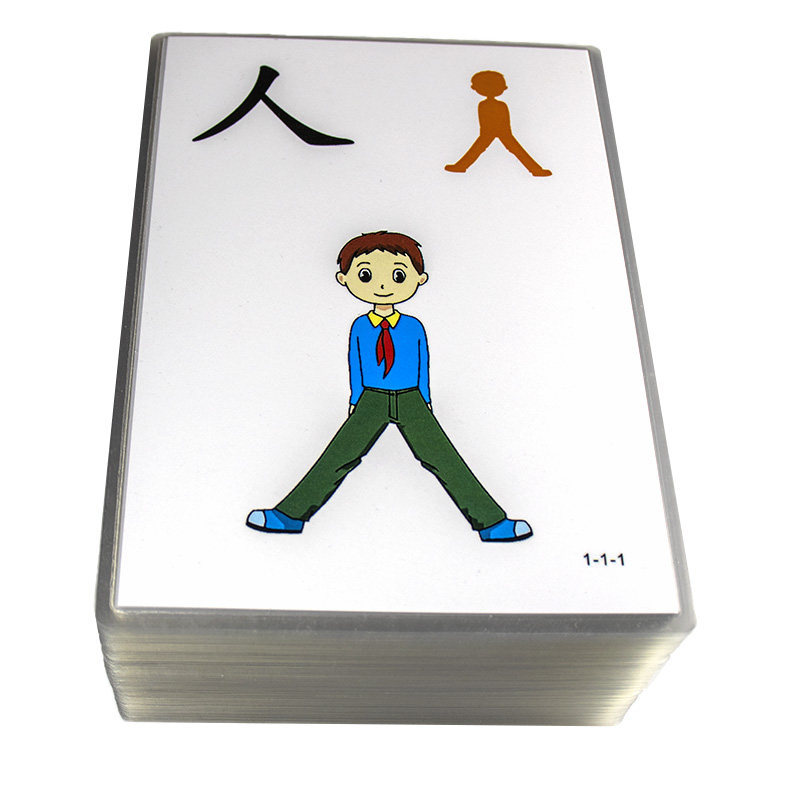 右脑识字卡片幼儿园宝宝启蒙早教学前象形有图认字卡汉字闪卡亲子
