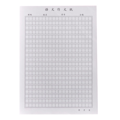 六品堂语文作文纸信纸方格作文稿纸本原稿纸学生活页四百格字纸作文文稿语文高考考试专用小学生作业纸800字