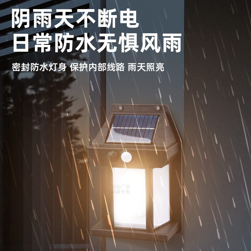 新款户外太阳能壁灯别墅花园人体照明家用照明感应小夜灯庭院灯