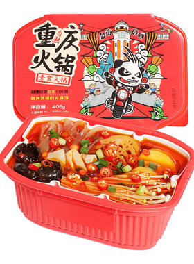 重庆超辣素菜自煮350g自热小火锅