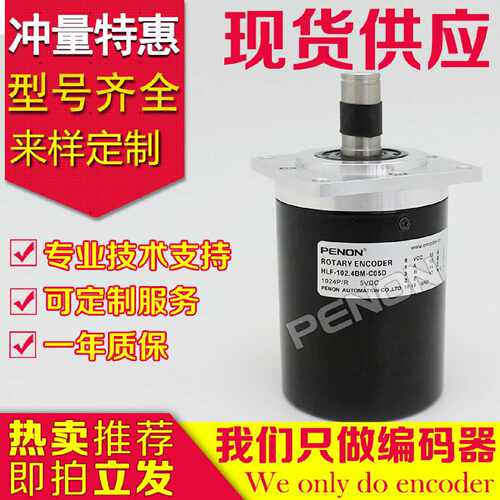 rotary encoder倍能HLF-102.4BM-C05D编码器200-360-50-500-1024-