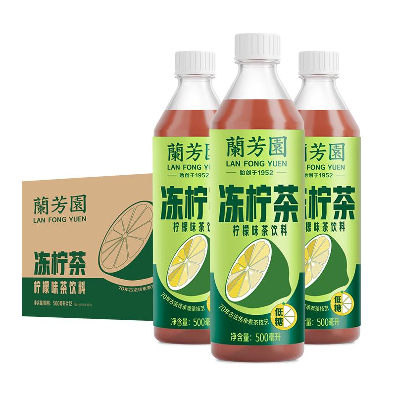 兰芳园0蔗糖港式冻柠茶500ml*12瓶