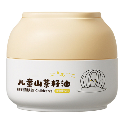 央ma爆卖100w】儿童保湿面霜N0.1