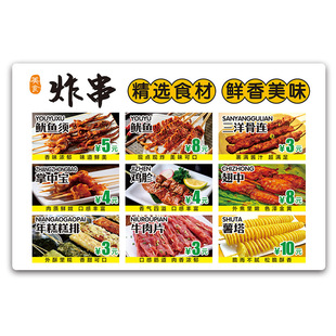 PVC菜单设计制作中国风烧烤奶茶饭店价目表展示牌定制印刷塑封a4