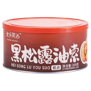 故乡潮汕黑松露油索小吃