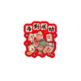 2026马年幸运刮刮卡自制diy公司年会活动刮刮乐一整本抽奖游戏道具新年聚会制作员工奖品奖励刮奖券涂层膜卡