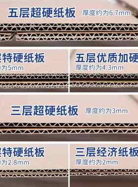 汕头澄海大纸箱特硬少量快递发货纸盒包装印刷低价厂家应急快批发