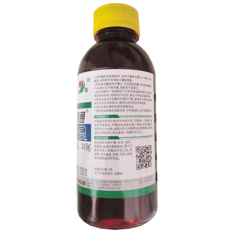 金秋33%二甲戊灵封草籽大蒜苗木