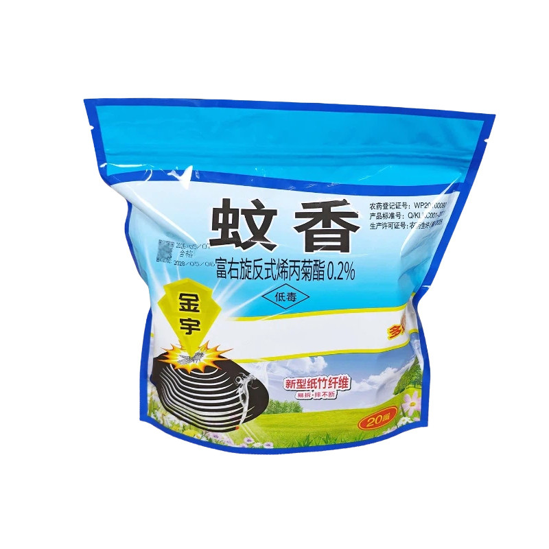 家用户外饭店夜宵强效蚊香野外钓鱼驱蚊子苍蝇神器庭院乘凉灭蚊蝇