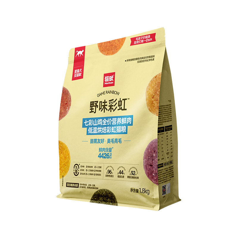 【美毛猫烘焙】七彩山鸡彩虹猫粮
