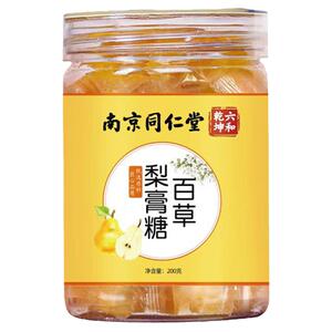 止咳润喉就南京同仁堂梨膏糖