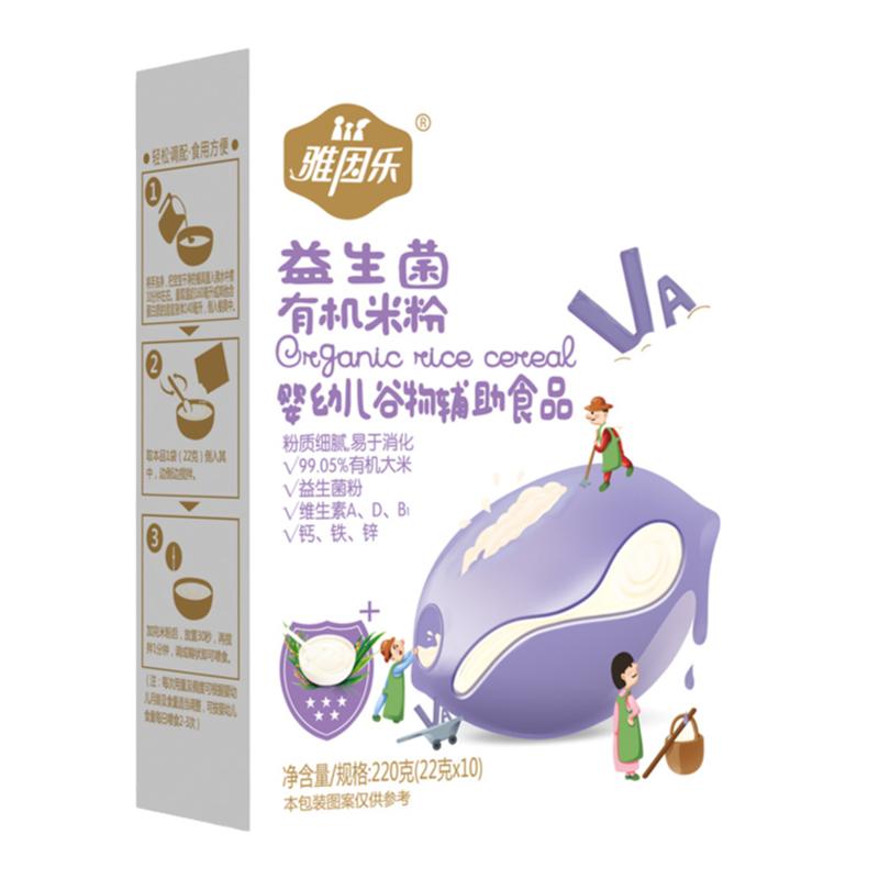 雅因乐米粉婴儿辅食米糊宝宝营养