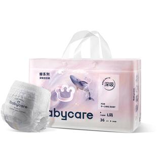 【重磅新品】Babycare鲸拉拉裤婴幼儿大吸量尿不湿透气干爽深吸裤