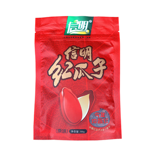 江西赣南特产 信丰红瓜子300g/袋 坚果炒货零食熟瓜子原味礼盒装