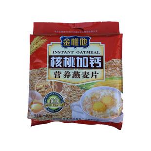 金惟他核桃加钙营养燕麦片780g金维他冲饮内30独立小包家庭实惠装
