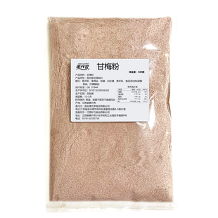 甘梅粉撒料500g炸排骨肉鸡排外撒粉酸甜地瓜脆皮玉米撒料圣元亨