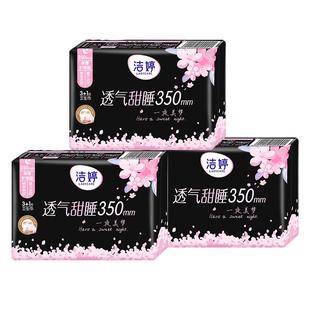洁婷夜用卫生巾樱花装樱肌感透气甜睡棉350mm420mm姨妈巾亲肤舒爽