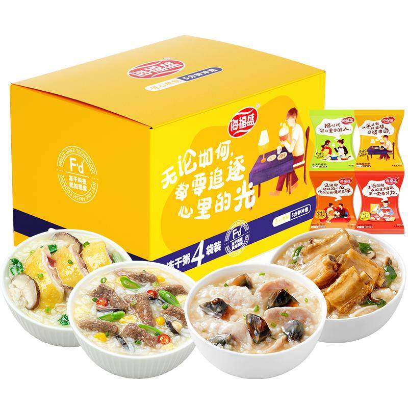 海福盛冻干速食粥早餐袋装皮蛋瘦肉粥即食营养代餐粥早饭腊八咸粥