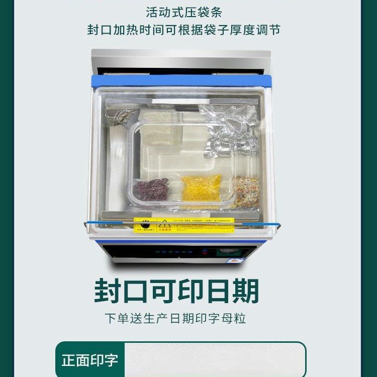 小型食品真空包装机台式全自动商用抽空机干湿密封打包封口机家用
