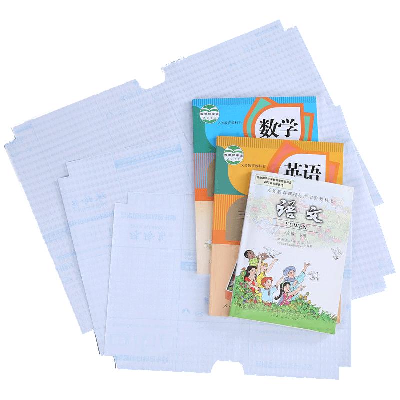 50张自粘包书膜小学生送姓名贴