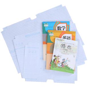 50张包书皮透明书壳书套自粘包书膜书皮纸小学生书皮套书本皮防水塑料磨砂课本16k保护套一二三年级下册全套