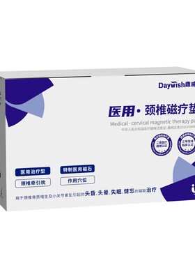 医用级治疗颈椎病术后矫正枕护颈成人睡觉助眠枕头压迫神经专用枕
