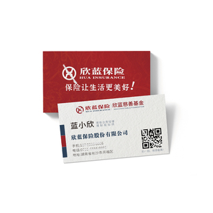 银行保险名片定制中国平安人寿高端覆膜防水卡片证劵贷款名片印刷