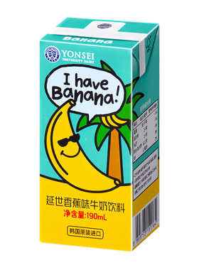 延世大学牛奶饮料果味饮品
