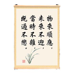 曾国藩六戒谏言客厅卧室书房办公室励志中式挂画家训五勤座右铭