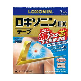 第一三共LOXONIN乐松洛索洛芬纳镇痛贴EX止痛膏药7枚止痛药日本