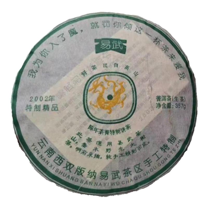 大树乔木野生老生茶普洱茶生茶