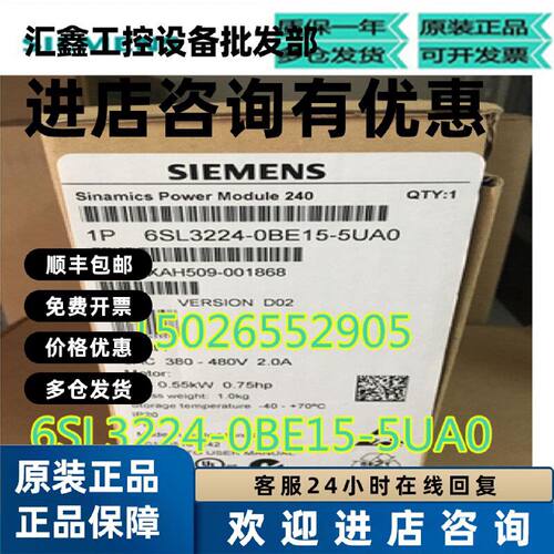议价西门子0.55KW变频SINAMICS G120功率模块PM2406SL3224-0BE15-