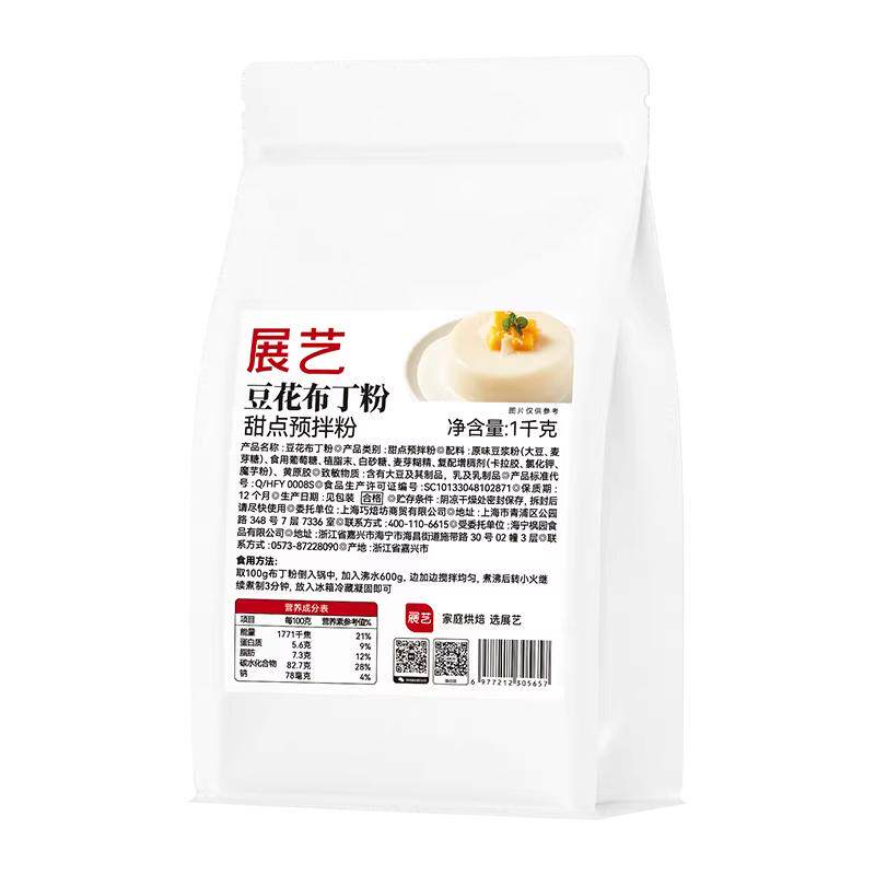 展艺豆花布丁果冻粉商用专用