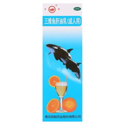 【双鲸】三维鱼肝油乳(成人用)380ml*1瓶/盒