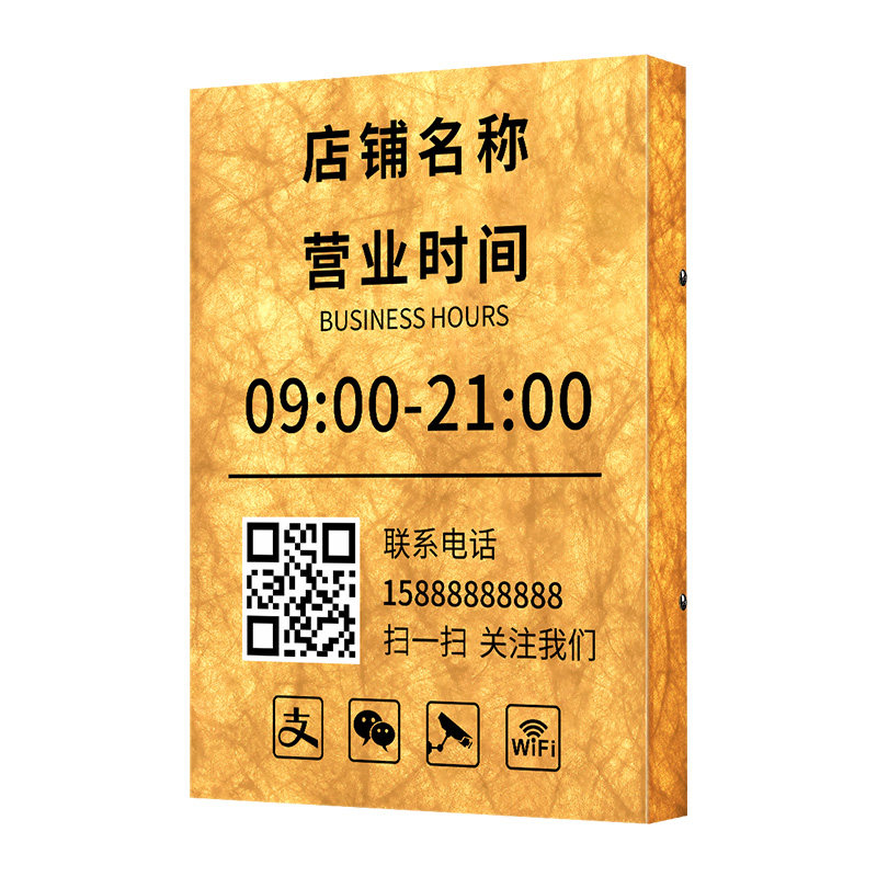 【氛围光】营业时间告示牌创意风