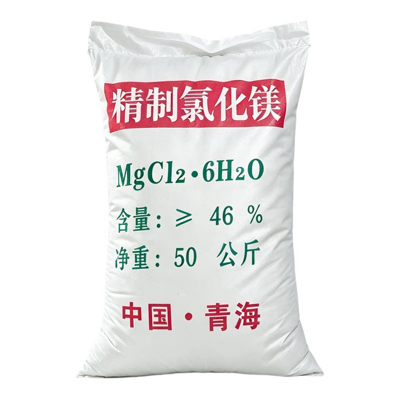 六水氯化镁卤片水产养殖提高硬度适用于虾龙虾蟹鱼冶炼工业无水