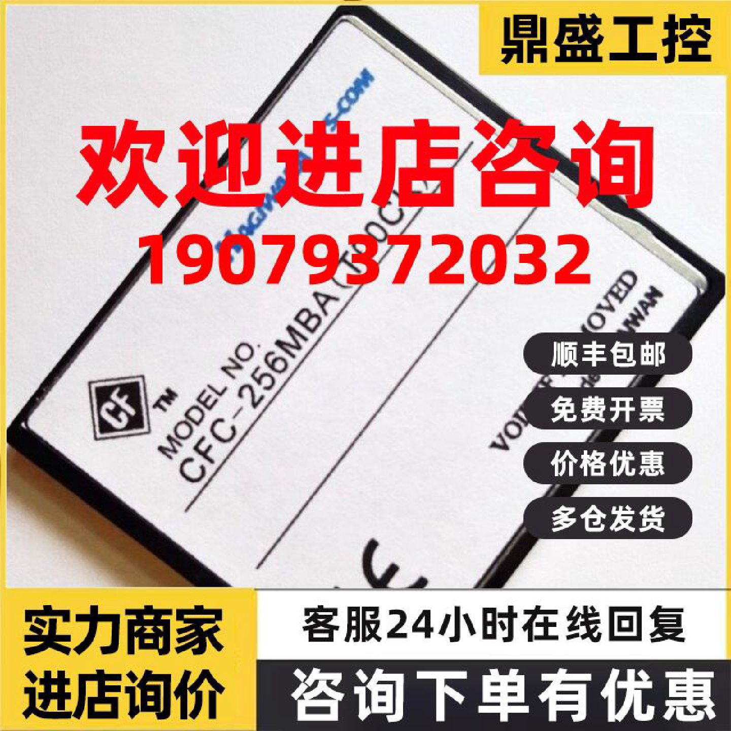 议价东芝 HAGIWARA 256MB 工业设备用 CF存储卡