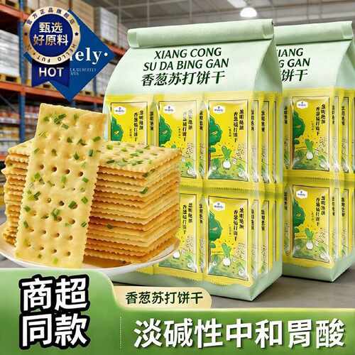 弱碱苏打香葱苏打饼干咸味梳打碱性代餐办公休闲零食整箱批发