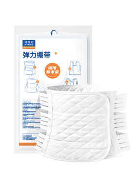 医用术后腹带引流管固定绑腹夏薄