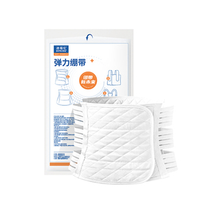 医用术后腹带引流管收腹带腹部专用腹腔镜手术后加压弹力绑腹带