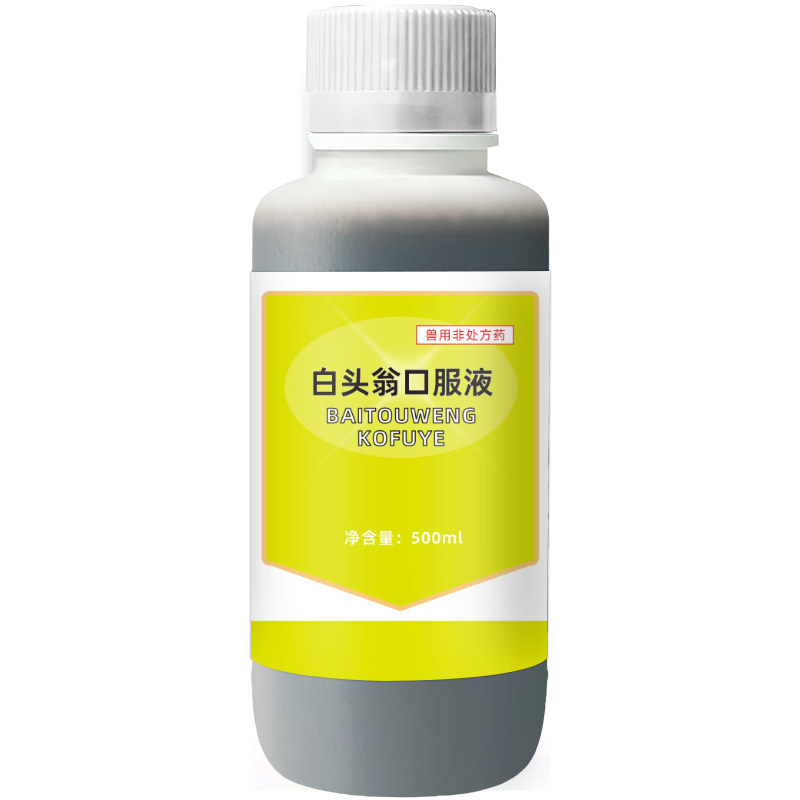 牧品兽药家禽白头翁口服液痢疾