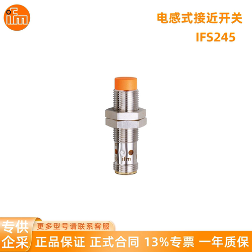 议价IFM易福门 接近开关 IFS245 IFS246 IFS253 IFS260 IFS297 IF
