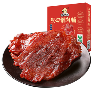 飘零大叔特级原切猪肉脯150g手撕猪肉片营养充饥特产风味小零食