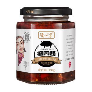 渡江宴瘦肉酱微辣180g拌饭酱猪瘦肉大肉粒下饭酱调味酱