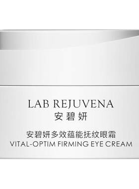 安碧妍华西专利敏肌抚纹眼霜20g