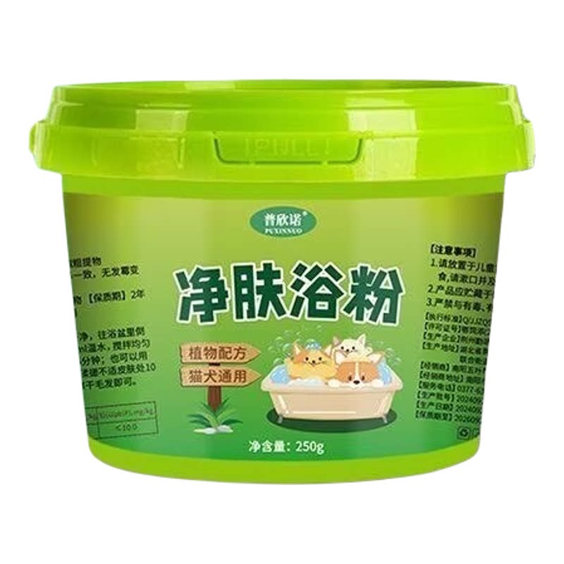 猫狗净肤浴粉泡澡驱虫药