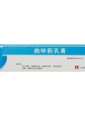 【自营】[匹可星]曲咪新乳膏20g*1支/盒