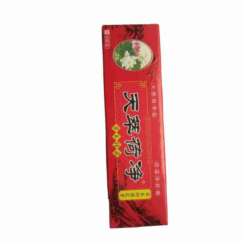 官方旗舰店红色止痒天净草本乳膏