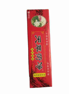 官方旗舰店红色止痒天净草本乳膏