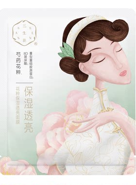 百雀羚三生花临期特价补水面膜